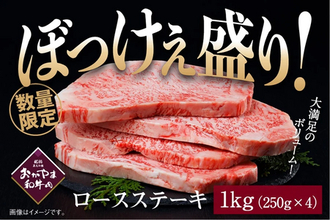 「ＪＡタウン」の「おいしいおかやま」で「おかやま和牛肉」と「ピーチポークとんトン豚」を特価販売！