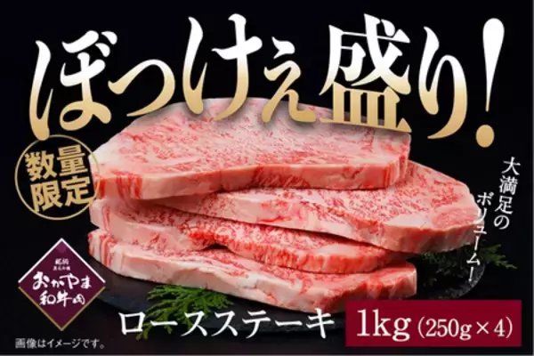 「ＪＡタウン」の「おいしいおかやま」で「おかやま和牛肉」と「ピーチポークとんトン豚」を特価販売！
