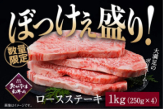 「ＪＡタウン」の「おいしいおかやま」で「おかやま和牛肉」と「ピーチポークとんトン豚」を特価販売！