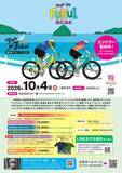 「風光明媚な福井県のコースを疾走する「第3回ツール・ド・ふくい」、2026年10月4日(日)に開催。」の画像5