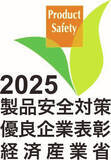 「ヤマト運輸「リコール・自主回収サポート」、経済産業省主催　令和7年度　製品安全対策優良企業表彰を受賞」の画像2
