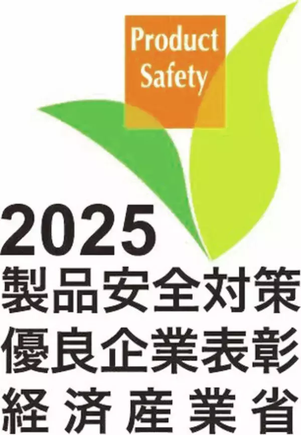 「ヤマト運輸「リコール・自主回収サポート」、経済産業省主催　令和7年度　製品安全対策優良企業表彰を受賞」の画像