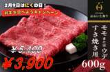 「ＪＡタウン「まるっと完食おおいた」で 「モーっとおおいた和牛・豊後牛を食べよう！キャンペーン」を実施」の画像2