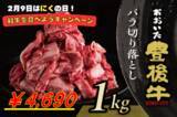「ＪＡタウン「まるっと完食おおいた」で 「モーっとおおいた和牛・豊後牛を食べよう！キャンペーン」を実施」の画像4