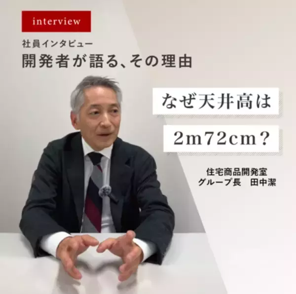 「高い天井高で暮らしはどう変わる？オーナーさま840名に聞きました！」の画像