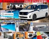 「ペットと旅する新しいカーライフを提案CAMBY。5月9日/10日東京ビックサイトで開催のFIELDSTYLE TOKYOに出展」の画像8