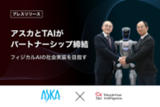 フィジカルAIの社会実装に向け、アスカとTAIが戦略的パートナーシップを締結
