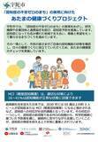 「スマホで約1分、認知機能をセルフチェック 宇陀市が「あたまの健康度のチェック」を実施」の画像2