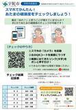 「スマホで約1分、認知機能をセルフチェック 宇陀市が「あたまの健康度のチェック」を実施」の画像3