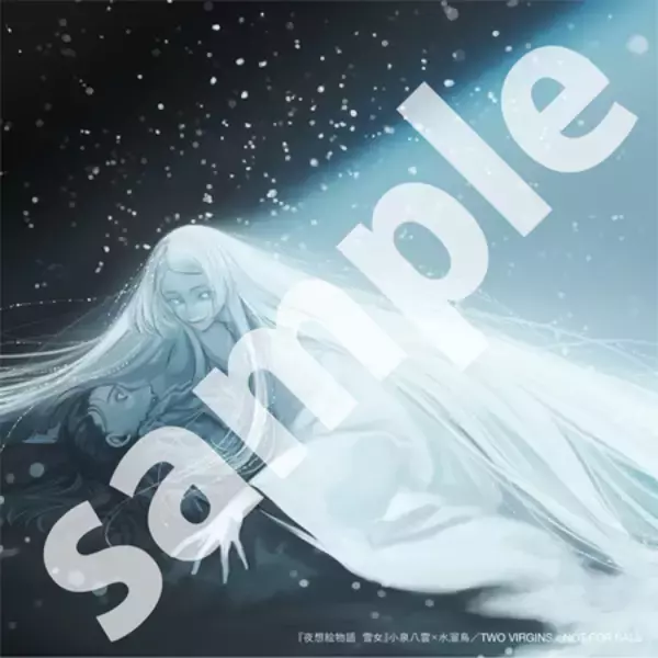 「【小泉八雲 × 現代イラストレーター】〈夜想絵物語〉シリーズ第二弾2月24日（火）発売！」の画像