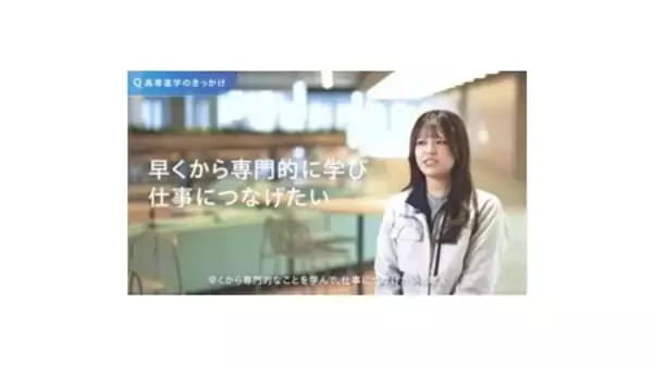 「滋賀県立大学との連携により、理工系分野に挑戦する女性人材の育成を目的とした動画を制作」の画像