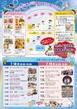 「【福井県あわら市】7月18日・19日開催｜しゃぼん玉のショーも披露！」の画像2