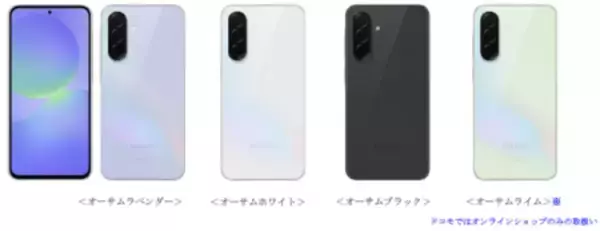 「ドコモ「Samsung Galaxy A36 5G」本日発売」の画像