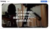 「Kmong（クモン）、K-専門家マッチングで日本市場を開拓」の画像1