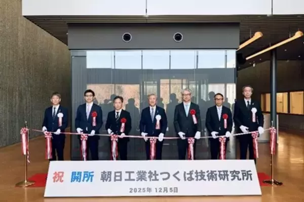 『朝日工業社つくば技術研究所』開所式を挙行