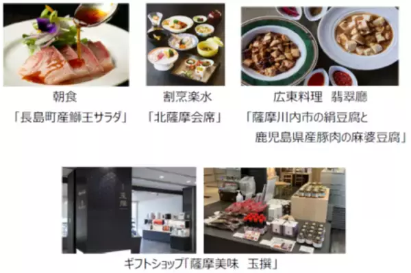 「鹿児島県「北薩摩の宝箱」第二弾」の画像