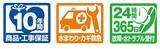 「家電とリフォームをセット割引「お家まるごと応援割プラス」12月17日開始消費者調査をもとに新サービス開発」の画像7