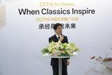 「CGTN Art Series｜デジタル展示会「China Crafted」、ART SGで注目を集める」の画像4