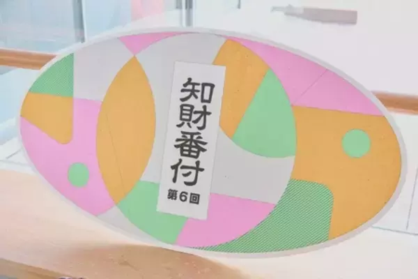 「コスメディ製薬の「溶解型マイクロニードル」が「第６回 知財番付」専門性部門で受賞」の画像