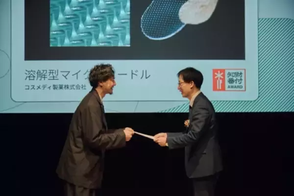 「コスメディ製薬の「溶解型マイクロニードル」が「第６回 知財番付」専門性部門で受賞」の画像