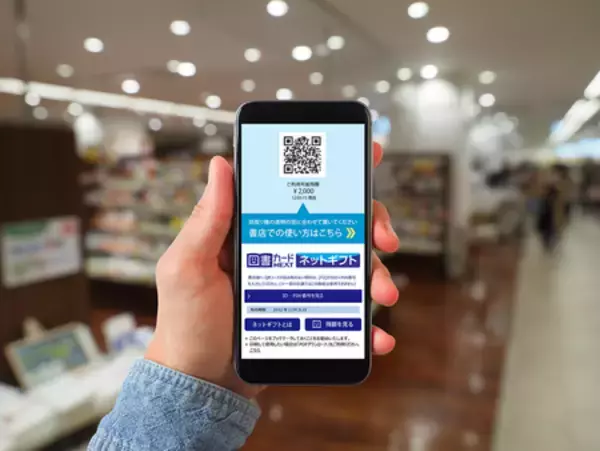 「図書カードにまつわる思い出のエピソードを大募集！ 総額１００万円の図書カードネットギフトが当たる」の画像