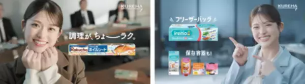 松村沙友理さん、出産後初CMでクレハ社員を熱演！？新ブランド「Rakucho」「iremo」TVCM公開！