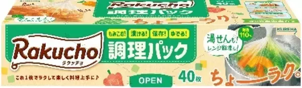 「松村沙友理さん、出産後初CMでクレハ社員を熱演！？新ブランド「Rakucho」「iremo」TVCM公開！」の画像