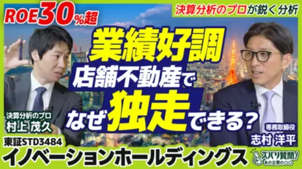 財務コンサルタント 村上茂久 氏との対談動画を公開