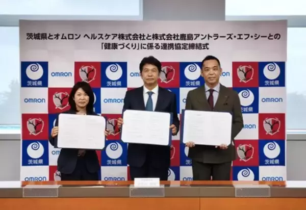 茨城県、鹿島アントラーズと茨城県民の健康増進に向けた連携協定を締結