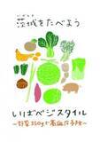 「茨城県、鹿島アントラーズと茨城県民の健康増進に向けた連携協定を締結」の画像3