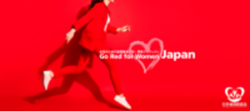 Go Red for Women Japan 健康セミナー2026「赤をまとい女性の心臓病を考える」に協賛