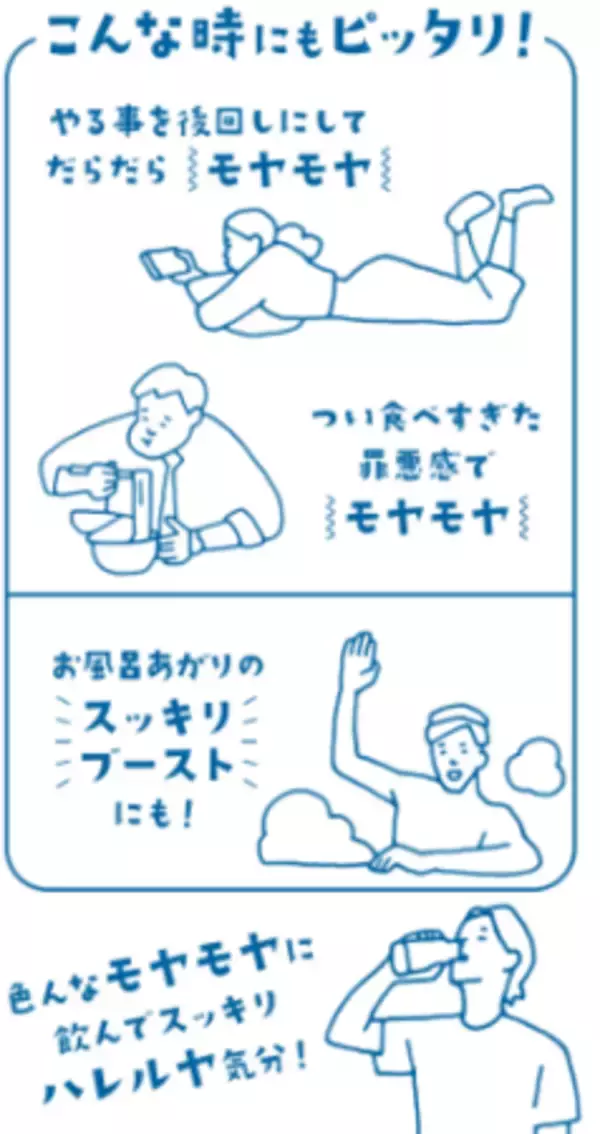 「「明治さわやか乳酸菌ドリンク モヤモヤハレルヤ」4月14日　新発売／全国」の画像