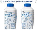 「「明治さわやか乳酸菌ドリンク モヤモヤハレルヤ」4月14日　新発売／全国」の画像6