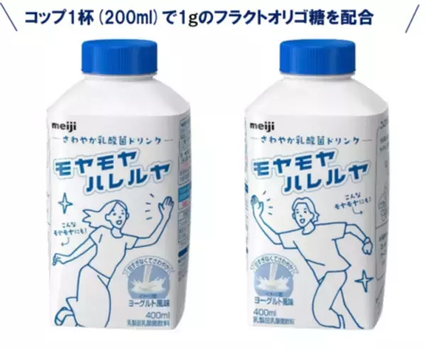 「「明治さわやか乳酸菌ドリンク モヤモヤハレルヤ」4月14日　新発売／全国」の画像