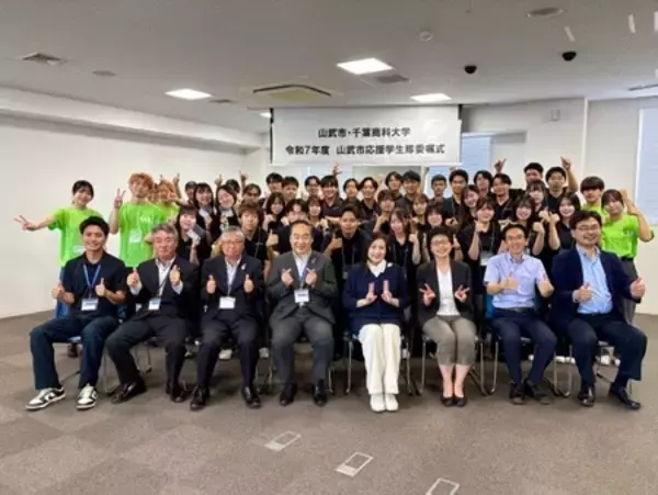 千葉商科大学×山武市 「山武市応援学生隊」 に47名が任命