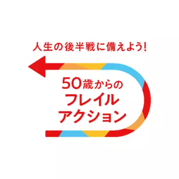 応募総数3万件超！ツムラ第1回「50歳からのフレイル川柳」受賞作品発表