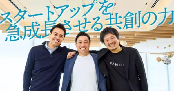 スタートアップの事業成長を加速させる、CEO×VC×伴走パートナーの共創