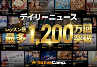 「生きた英語」を毎日更新の時事ネタで学ぶ人気教材「デイリーニュース」、累計1,200万レッスンを突破