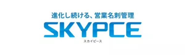 「「第2回 AI/DX 営業・マーケティング展」に出展」の画像