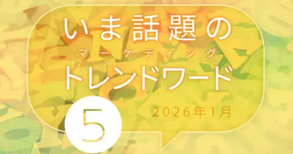 「70代はヘルステックに積極的!?1万人調査で見えた健康意識のリアル」の画像