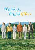 「平井美葉（BEYOOOOONDS）、高野洸らが登壇！七夕の夜に「がんばって、がんばらない」への“願い”を語る！」の画像1