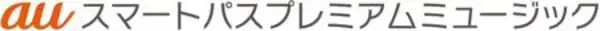 「鬼ちゃんが歌う、三太郎CM初のラブソングにのせて。au お正月新CM 「とどけ、ぜんぶ。」篇」の画像