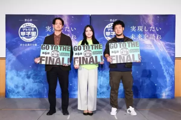 「第6回「アトツギ甲子園」の九州・沖縄ブロック大会が終了。 決勝大会出場者3名が決定！」の画像