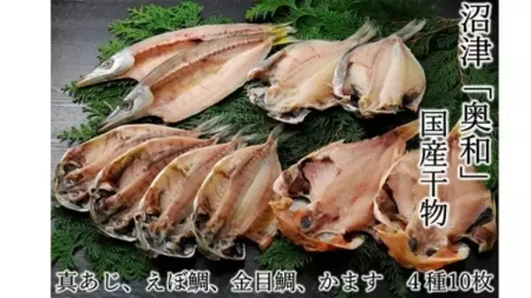 「静岡県のＪＡタウンショップ「しずおか『手しお屋』」で 対象商品が２０％ＯＦＦ！」の画像