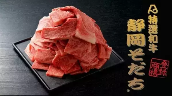 「静岡県のＪＡタウンショップ「しずおか『手しお屋』」で 対象商品が２０％ＯＦＦ！」の画像