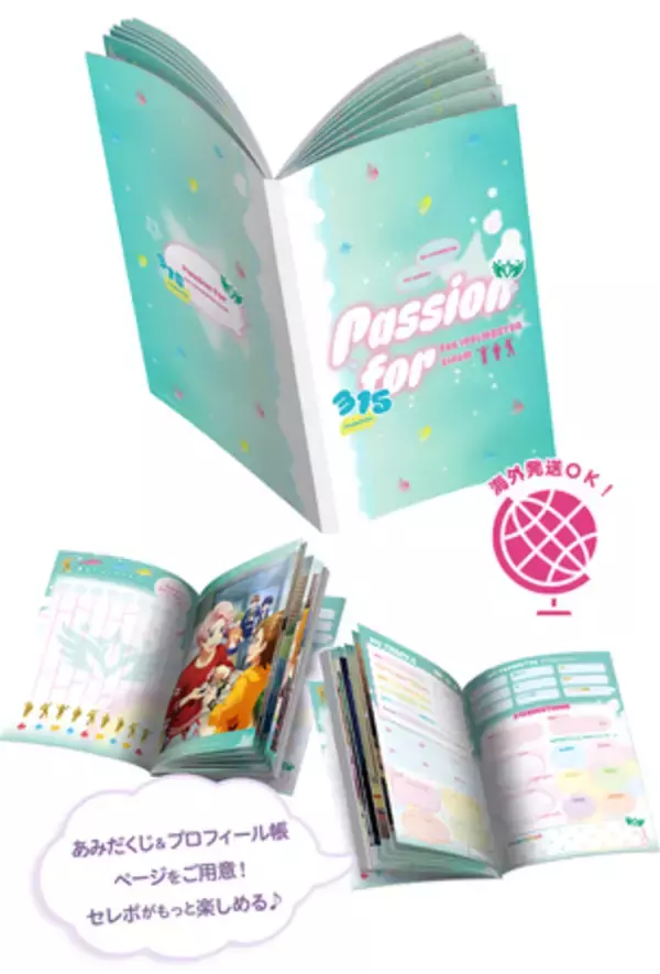 「世界中のプロデューサーへお届け！ 『アイドルマスター SideM』セレポ第4弾」の画像