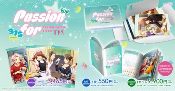 「世界中のプロデューサーへお届け！ 『アイドルマスター SideM』セレポ第4弾」の画像