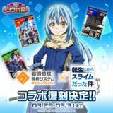 「リアル対戦ゲーム『#コンパス』、復刻コラボ祭を3月23日より開催！」の画像5