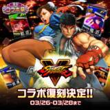 「リアル対戦ゲーム『#コンパス』、復刻コラボ祭を3月23日より開催！」の画像9