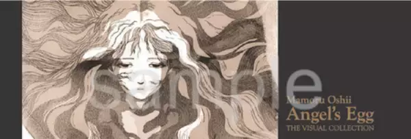 「『天使のたまご』製作40周年 4Kリマスター版公開記念 特別出版『天使のたまご THE VISUAL COLLECTION』発売」の画像